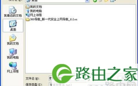XP系统如何保存网页内容到本地呢