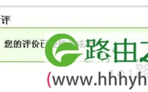 淘宝修改商品宝贝评价步骤