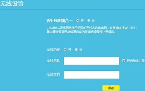 wifi怎么不设置密码？ wifi密码设置步骤(图文)