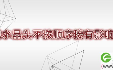 网线水晶头不按顺序接有影响吗