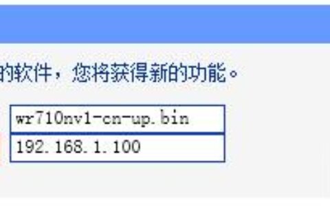tplink路由器设置：路由器怎么升级