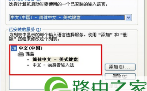 文字服务和输入语言