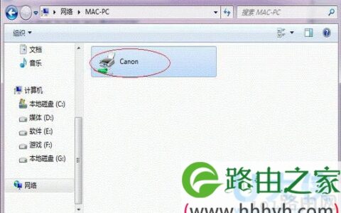 win7打印机共享
