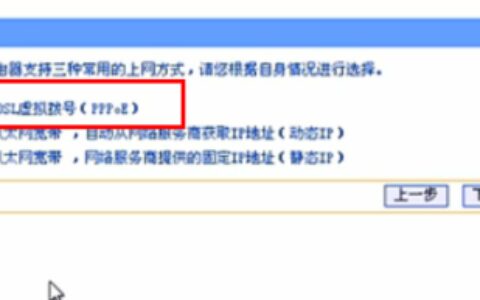 光纤宽带怎样安装设置路由器网上