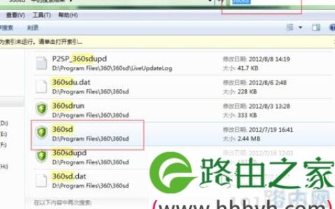 360sd.exe是什么进程 360sd.exe可以删除吗(图)