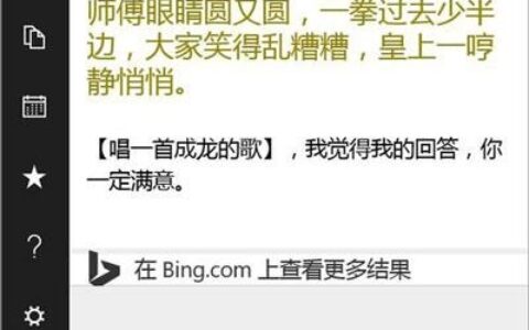 微软小娜没有声音的解决方法