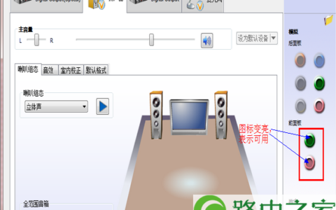 安装win7系统后前面板没声音是解决回事(图)