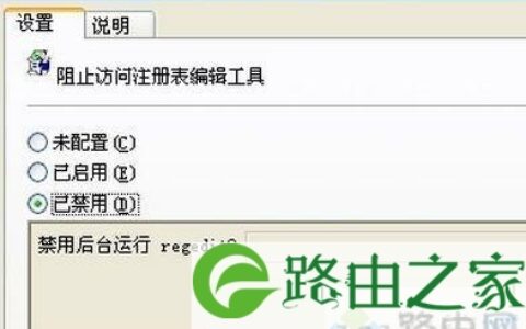 xp如何打开系统注册表,xp系统打开注册表的方法