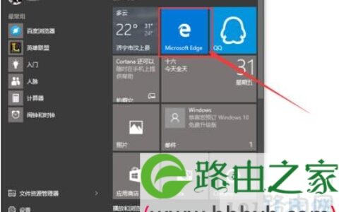 windows10 edge浏览器