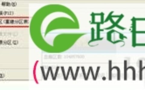 系统硬盘分区表丢失如何解决