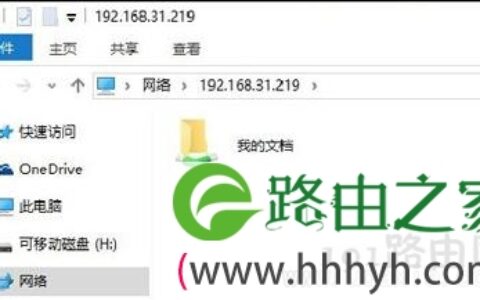 Win10系统局域网不能传输文件的解决方法