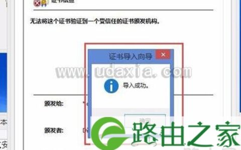 浏览器提示安全证书的吊销信息不可用的解决方法