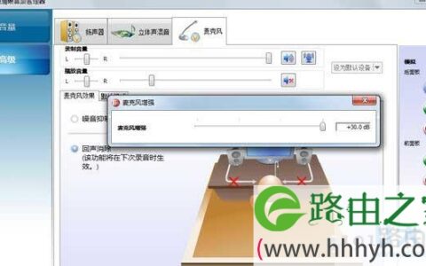 麦克风不能说话