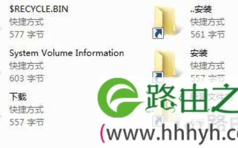 文件夹变成快捷方式