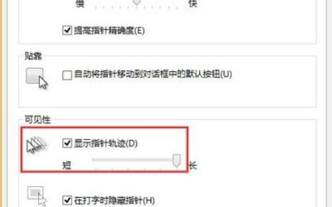 鼠标移动有拖影是什么问题