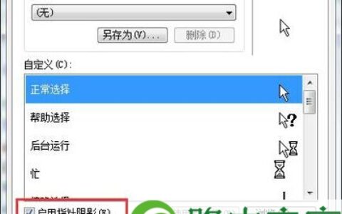 英雄联盟鼠标指针不见了怎么办
