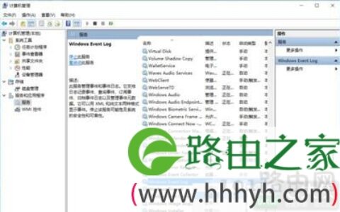 Win10系统事件查看器的禁止方法