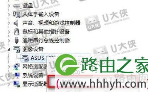 笔记本摄像头颠倒