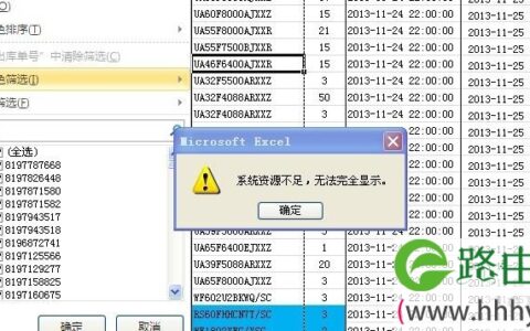 windows系统下电脑提示系统资源不足的解决方法(图)