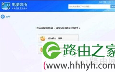 浏览器Flash版本过低怎么办