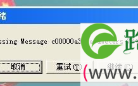 Windows驱动器未就绪