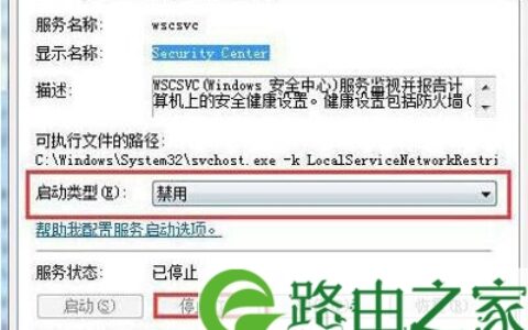 电脑防火墙安全警报关闭详细步骤