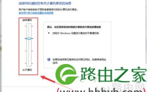 Win7系统运行软件总是要输入密码怎么办