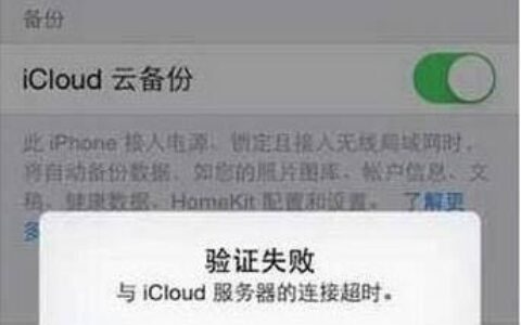 icloud服务器