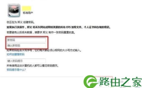 电脑密码怎么设置,电脑账户密码怎么设置