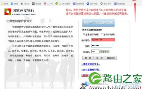 电脑切换浏览器内核模式浏览网页的详细方法(图)