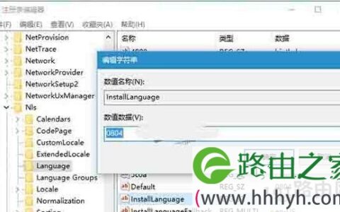 升级安装Win10过程中遇到系统语言限制解决方法(图)