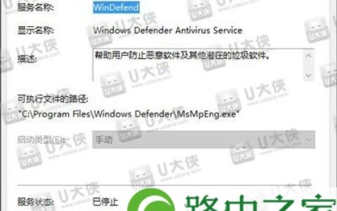 Win10系统Windows Defender无法正常启动解决方法