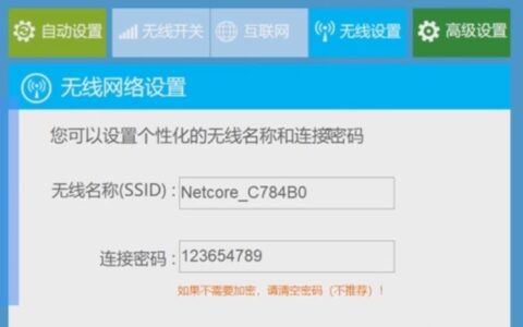 netcore路由器设置，磊科路由器设置（192.168.1.1路由器怎么设置）