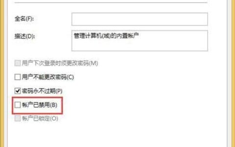 Win8安装软件提示需要管理员权限怎么办