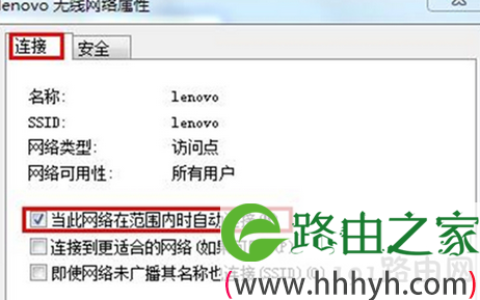 win7实现开机自动连接无线网络的解决方法(图)