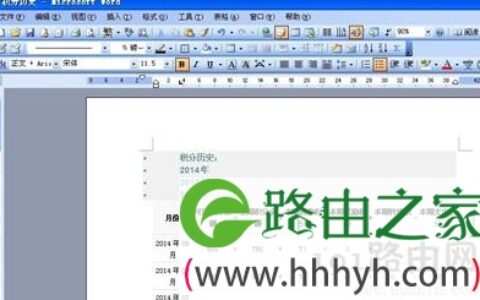 打开Word文档提示找不到该文件解决方法