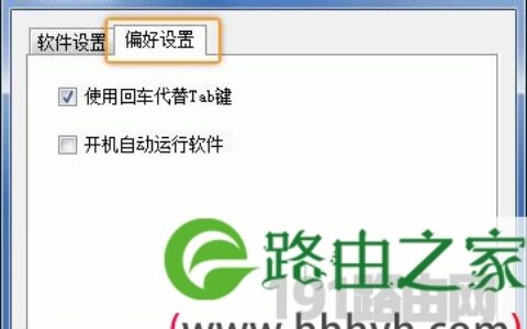 银狐库存管家系统参数设置步骤