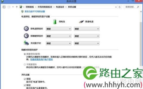 Win8系统禁用Power键操作方法