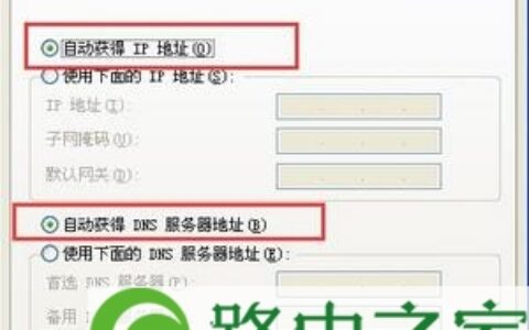 电脑网络不稳定经常断网掉线修复方法