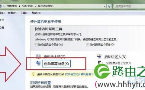 笔记本win7系统键盘驱动损坏导致无法输入的方法(图)