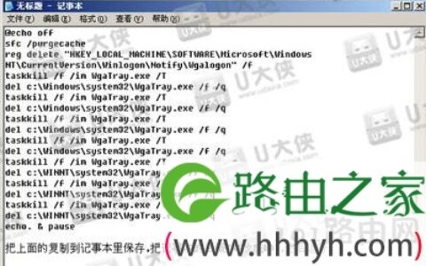 XP盗版黑屏解决方法