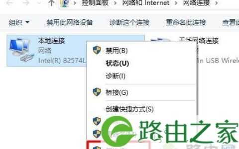 Win10系统打开本地连接属性的方法