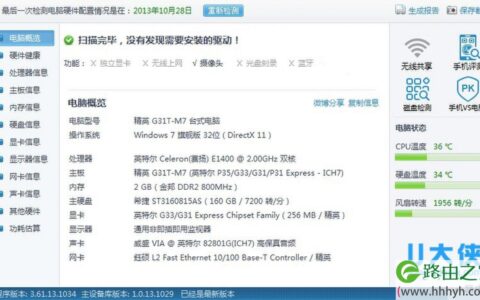 怎么看电脑显卡配置和型号