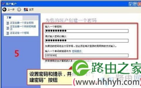 xp电脑在哪里设置开机密码,xp设置开机密码的方法