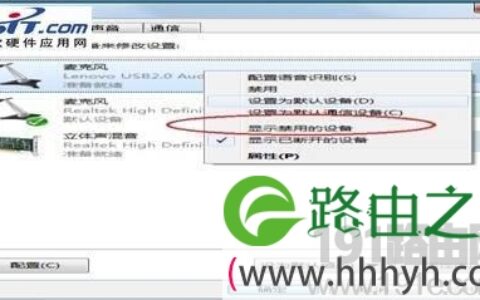 一体机系统下主机内置麦克无声解决方法