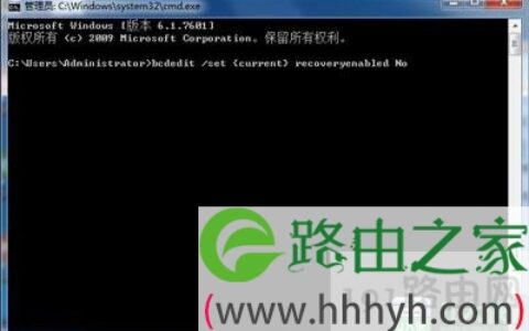 Win7系统开机黑屏显示错误恢复解决方法