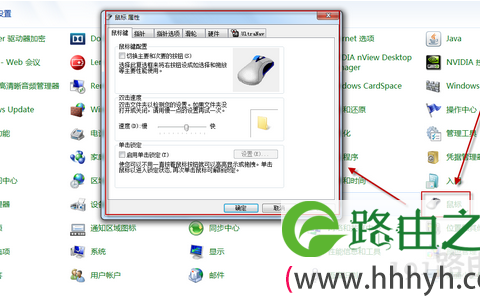 win7系统设置鼠标指针样式及速度的解决方法(图)