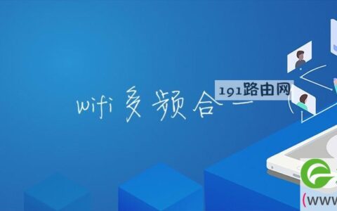 wifi多频合一