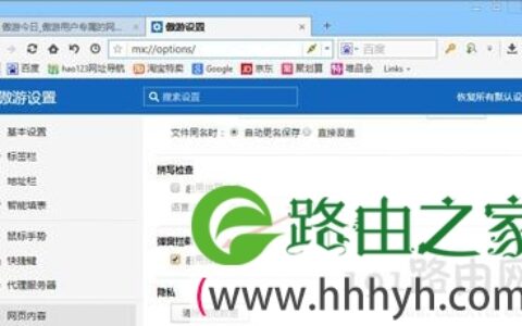 傲游浏览器拦截广告的方法