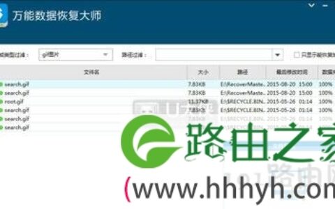 硬盘数据恢复教程
